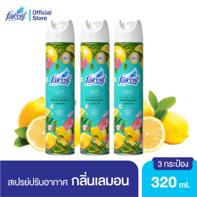 ฟาร์เซ็นท์ สเปรย์น้ำหอมปรับอากาศ 320 มล. กลิ่นเลมอน x 3 ชิ้น - Farcent Aerosol Air Freshener &amp; Odor Elimination Spray Refreshing Lemon 320 ml. x 3 pcs.