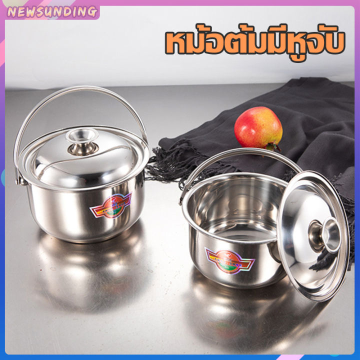 หม้อสแตนเลส-เครื่องครัว-a036-หม้อสแตนเลส-ฝาสแตนเลส-ด้ามสแตนเลส-รุ่น-หม้อหุงต้มแบบพกพา-หม้อหุงข้าวชุด-ขนาด-18-ซม-หม้อต้ม