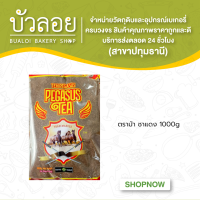 ตราม้า ชาแดง 1000g