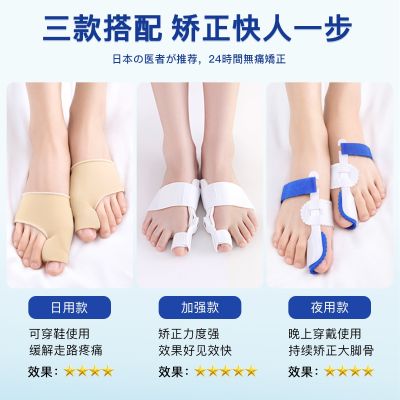 Toe corrector for hallux valgus for women to correct big foot bone protruding artifact divided into big big toe and toe thumb orthopedic