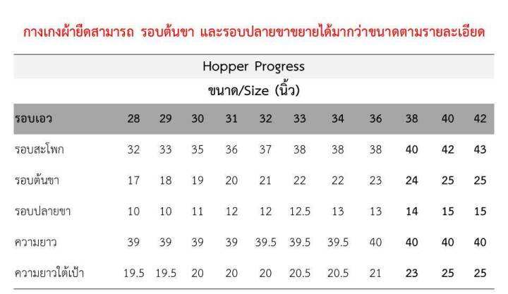 กางเกงสแลคขายาว-hopper-progress-ผ้ายืด-ทรงเข้ารูป-skinny