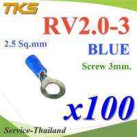 หางปลากลม RV2-3 แบบมีฉนวน ข้อต่อสายไฟ 2.5 Sq.mm รูสกรู 3 mm (สีน้ำเงิน 100 ชิ้น) รุ่น RV200-3-BLUE