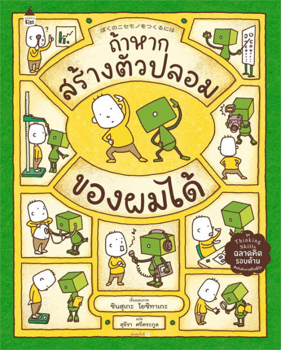 หนังสือเด็ก-หนังสือนิทาน-ปกแข็ง-พร้อมส่งเลือกเล่มได้-amarin-kids-อมรินทร์-คิดส์