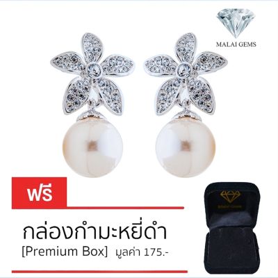 Malai Gems ต่างหูมุก เงินแท้ Silver 925 เพชรสวิส CZ เคลือบทองคำขาว รุ่น 11012806 แถมกล่อง ต่างหูเพชร ต่างหูเงินแท้