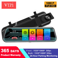 รถ Dvr กระจก10นิ้ว IPS 2.5D Touch Screen Stream กระจกมองหลัง Dash Cam Mirror Dual Car กล้อง Dashcam Drive Recorder FHD1080P