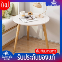 ⚡DHomefurniture⚡โต๊ะข้างเตียง โต๊ะกาแฟ โต๊ะกลม โต๊ะวางของ โต๊ะโซฟา ห้องนั่งเล่น โต๊ะข้างมือถือ โต๊ะเตี้ย เครื่องใช้ในบ้าน เฟอร์นิเจอร์