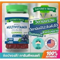 ของแท้ นำเข้า Nature’s Truth ,Gummies ,MEN multivitamin ,B12 , D3,Zinc,70 กัมมี่,วิตามินรวมสำหรับผู้ชาย ,วิตามินบี12 ,ซิงค์,วิตามินดี3