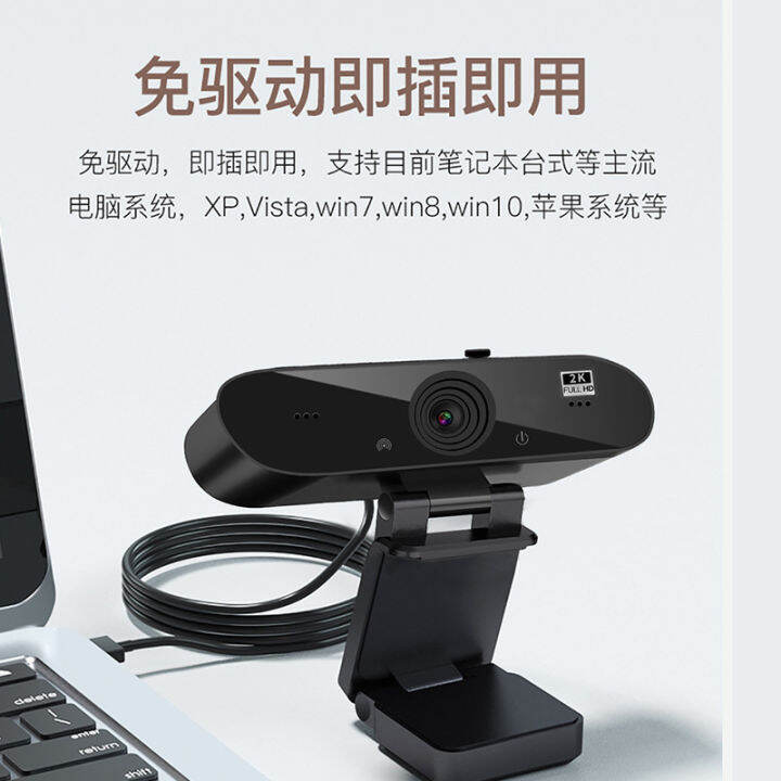 HD 2K computer camera, online class meeting, no drive ipTV, intelligent