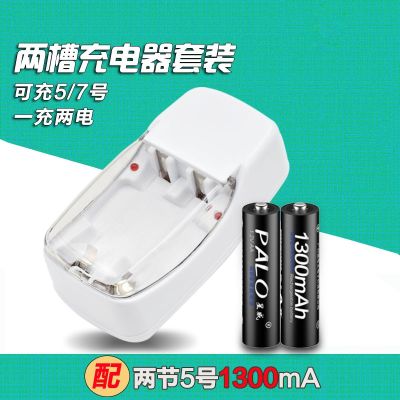 [COD] Xingwei rechargeable No. 5 set 7 charger 2 batteries