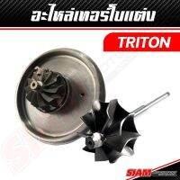 อะไหล่เทอร์โบ OEM TRITON / PAJERO ของแท้ 100% ซื้อตรงกับ siam-motorsport