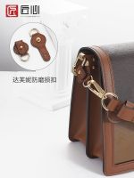 Suitable for LV Daphne woc bag anti-wear buckle bag shoulder strap hardware protection ring transformation bag belt accessories