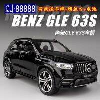 รถเมอร์เซเดสรถ Benz รุ่น GLE AMG 63S รถโลหะผสมดึงกลับเสียงและของขวัญของเล่นเด็กชายออฟโรดของเล่นแอลอีดี