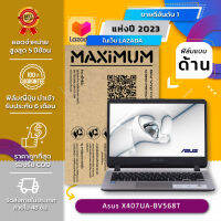 ฟิล์มกันรอย คอม โน๊ตบุ๊ค แบบด้าน Asus X407UA-BV568T (14 นิ้ว : 30.5x17.4 ซม.) Screen Protector Film Notebook Asus X407UA-BV568T : Anti Glare, Matte Film (Size 14 in : 30.5x17.4 cm.)