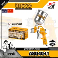 INGCO รุ่น ASG4041 กาพ่นสี 400CC