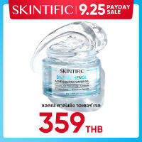 SKINTIFIC 5% แพนทีนอล แอคเน่ คาล์มมิ่ง วอเตอร์ เจล 45g