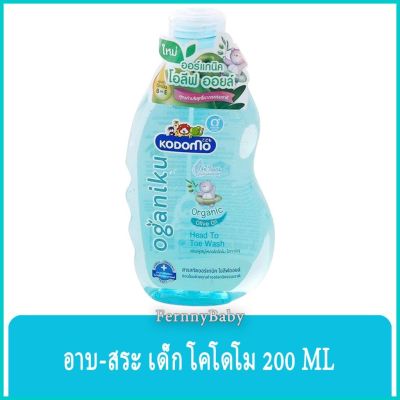 FernnyBaby โคโดโม เบบี้ แชมพู สบู่ Kodomo Baby Shampoo 200ML อาบ-สระ โคะโดะโมะ สำหรับเด็ก รุ่น ยาสระผม โคโดโม สีฟ้า 200 มล.