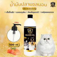 Young Zero Salmon Oil  น้ำมันปลาแซลมอนสำหรับสุนัขและแมวในขวดเดียวกัน ขนาด 500ml