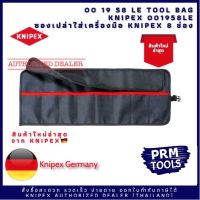 Knipex 001958 LE Tool Bag 8 compartments Empty ซองเปล่าใส่เครื่องมือ 001958LE KNIPEX 8 ช่อง