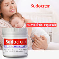 Sudocrem 125g แก้ สิว ผด ผื่น ผิวแห้ง แพ้ง่าย  สกินแคร์ครีม