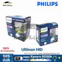 Philips Xenon Blue Vision Ultra D2S D2R 6000K หลอดไฟหน้ารถ 6000K 85126BVU 85122BVU