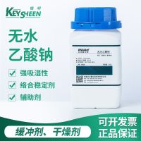 Beekman biological anhydrous sodium acetate sodium acetate analysis pure AR500g chemical laboratory