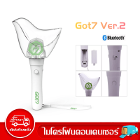 【พร้อมส่งของ แท้100%】แท่งไฟ GOT7 Ver.2 สินค้าถ่ายจากงานจริง ของสะสม ของที่ระลึก World Tour Concert