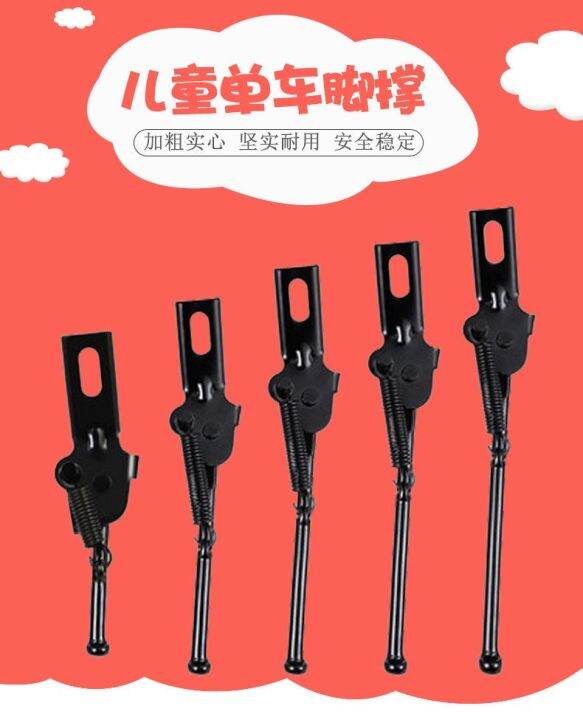 Decathlon children's bicycle foot support 12inch /14inch /16inch /18