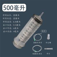 Large large-capacity plastic syringe syringe needle tube industrial enema water injector oil pumping large-caliber thick mouth