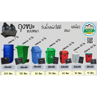 [คุ้มค่าราคา!!] ถุงขยะสีดำ ถุงดำ อย่างหนา 1 kg. ใส่ของหนัก ไม่ขาด garbage bag ***มีของพร้อมส่ง***