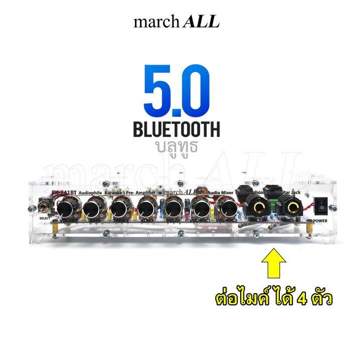 marchall-pk-741-gbt-ปรี-แอมป์-คาราโอเกะ-บลูทูธ-5-0-bluetooth-karaoke-ต่อไมค์-ได้-4ตัว-เสียงร้องหวาน-กังวาน-ปรับทุ้ม-แหลม-เอคโค่-ดีเลย์-ได้-ใช้ไฟ-12v-รถ-บ้านได้