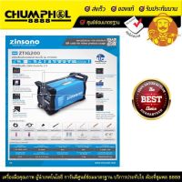 เครื่องเชื่อมอาร์กอน TIG 200 แอมป์ Zinsano รุ่น ZTIG200