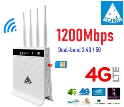 4G High-Performance Wif Router เร้าเตอร์ 4 เสา ใส่ซิม ปล่อย Wi-Fi,1200Mbps Dual-Band 2.4G+5Ghz