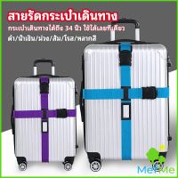 MetMe สายรัดกระเป๋าเดินทาง สายรัด สายรัดบรรจุ ยืดหยุ่น luggage strap