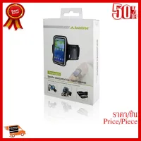 ✨✨#BEST SELLER Avantree Sports Dual Fit Armband ##ที่ชาร์จ หูฟัง เคส Airpodss ลำโพง Wireless Bluetooth คอมพิวเตอร์ โทรศัพท์ USB ปลั๊ก เมาท์ HDMI สายคอมพิวเตอร์