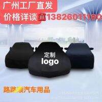 ☃▦❇ Foreign Trade Customized Spot Car Cover For Cross-Border E-Commerce Car Stretch Car Cover Stretch Car Cover Customization