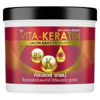 Vita Keratin Tm Color Shine 250Ml วีต้าเคราตินทรีทเม้นท์คัลเลอร์ชายน์ 250มล