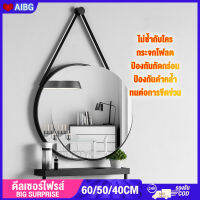 AIBG กระจกกลม กระจกห้องน้ำ กระจกแต่งหน้า พร้อมส่ง กระจกส่อง ห้องนอน ห้องพัก ตั้งได้ แขวนผนังได้ 60/50/40cm แพ็คเกจที่เสีย COD