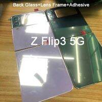 ฝาครอบกระจกด้านหลังเหมาะสำหรับ Samsung Galaxy Z Flip3 5G พลิก3 F711B F711U F711W F7110 SC-54B SCG12 F711ที่อยู่อาศัยแบตเตอรี่ด้านหลัง