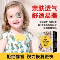 Amblyopia shading eye patches fully cover childrens strabismus correction training one-eyed occlusion single-eye patch spectacles for adults