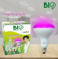 ?Bio Energys หลอดไฟ ปลูกต้นไม้ GROW LIGHT 15W หลอดปลูกต้นไม้ แสงม่วง หลอดไฟปลูกต้นไม้ ไฟปลูกต้นไม้ BioBulb LED หลอดไฟled หลอดไฟต้นไม้