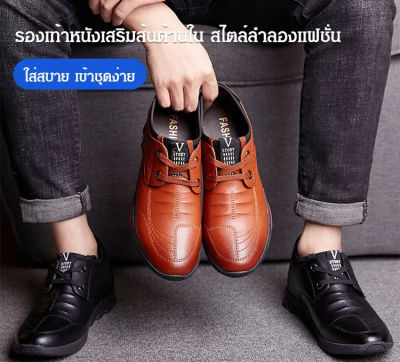 Meimingzi รองเท้าผู้ชายเพิ่มความสูง 6 ซม. สไตล์เกาหลี รองเท้าผ้าใบที่เหมาะกับการใช้งานทั่วไป