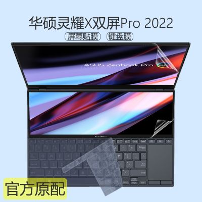 【ของร้อน】Fize เอซุส Zenbook ปกป้องหน้าจอสำหรับ Pro 14ดูโอแอล UX8402Z UX8402ZA UX8402ZE UX8402 Zize 2022ฝาครอบแป้นพิมพ์แล็ปท็อป14.5นิ้ว