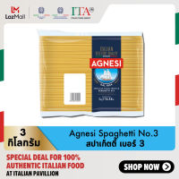 แอคเนซี สปาเก็ตตี้ เบอร์ 3 3 กิโลกรัม │ Agnesi Spaghetti No.3 3 kg