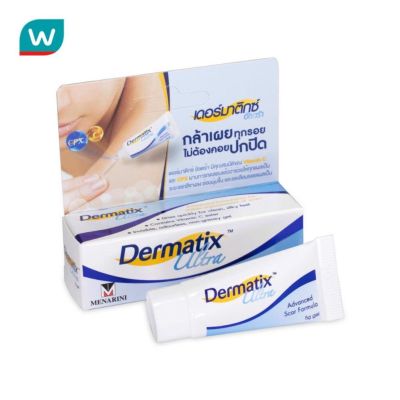 [โปรส่งฟรีวันนี้เท่านั้น] ลด 50% Dermatix เดอร์มาติกซ์ อัลตร้า เจล 5 กรัม เก็บเงินปลายทาง COD