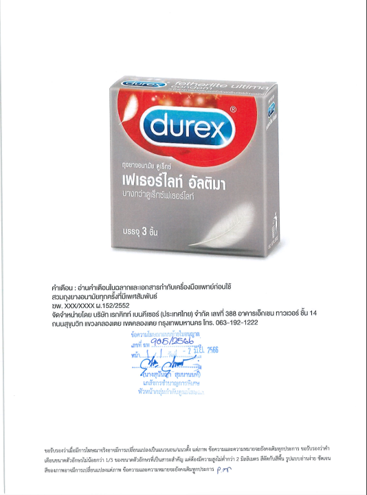 durex-ดูเร็กซ์-เฟเธอร์ไลท์-อัลติมา-ผิวเรียบ-ขนาด-52-มม-บรรจุ-3-ชิ้น-กล่อง-pcc