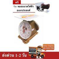 เครื่องชั่ง ตราสิงห์สมอคู่ 7 กก. กิโล จานแบน ส่งด่วน Kerry Express 1-2 วัน แถมฟรี หมอนนวดอเนกประสงค์