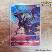 เซครอม (S8b T D 195/184 CHR) สายฟ้า ชุดวีแมกซ์ไคลแมกซ์ การ์ดโปเกมอน (Pokemon Trading Card Game) ภาษาไทย