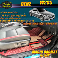 Benz W205 2014-2019 Coupe (ห้องโดยสาร) พรมรถยนต์ W205 Coupe C250 C43 C63 C200 2014-2019 พรม7D VIP Magic Carmat