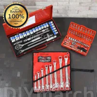 ( Promotion ) สุดคุ้ม Euro King Tools &amp; YETI ชุดบล็อคเครื่องมือช่าง(24ชิ้น) ชุดเครื่องมือช่าง(46ชิ้น) และ ชุดประแจรวม ประแจ 2 แหวน(8ชิ้น) ราคาถูก ชุด ประแจ ชุด ประแจบล็อค ชุด ประแจแหวน ชุด ประแจครบชุด