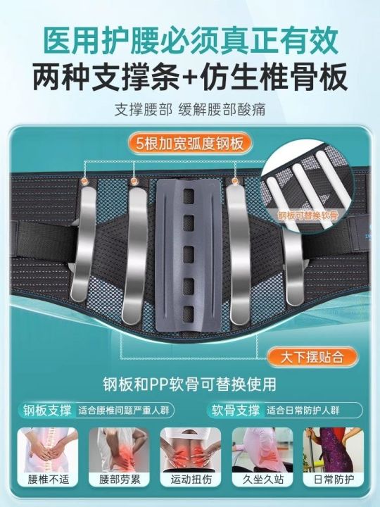 breathable-waist-belt-lumbar-disc-herniation-muscle-strain-medical-abdominal-support-men-and-women-thin-section